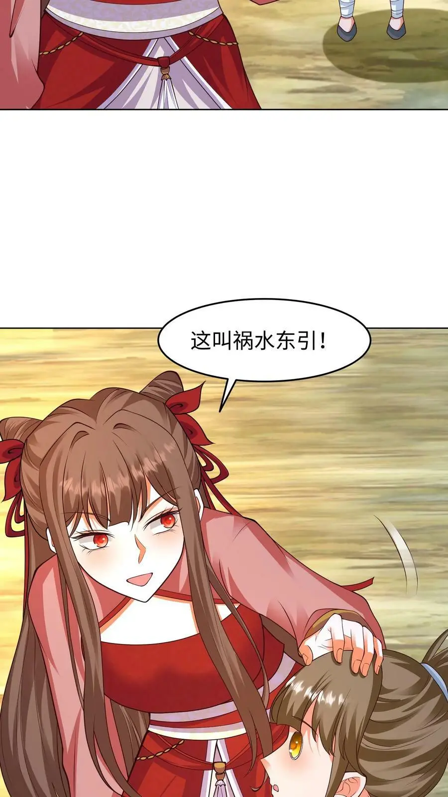 第294话 小崽种，长高了啊 第14页