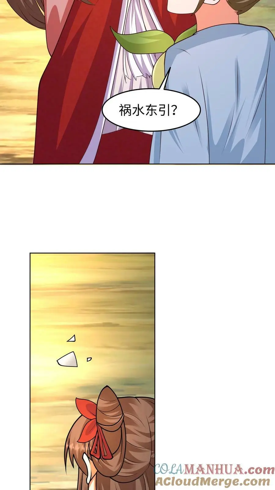 第294话 小崽种，长高了啊 第15页