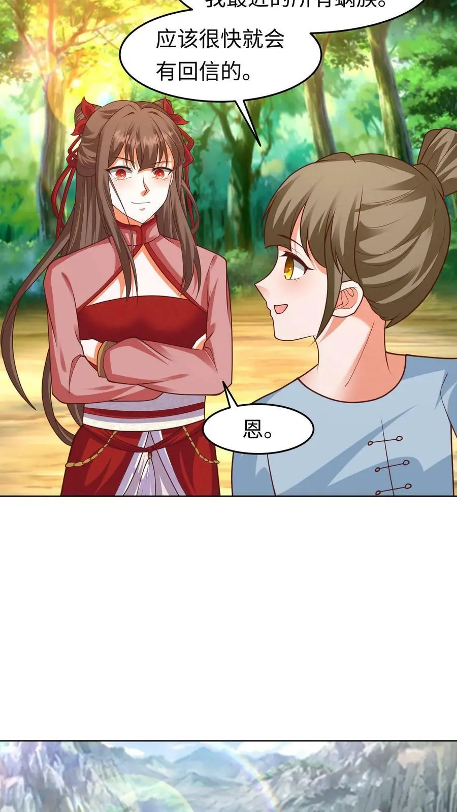 第294话 小崽种，长高了啊 第20页