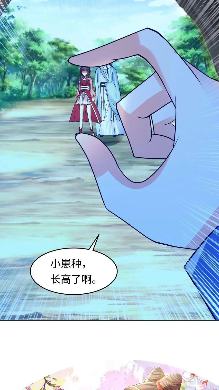 第294话 小崽种，长高了啊 第28页
