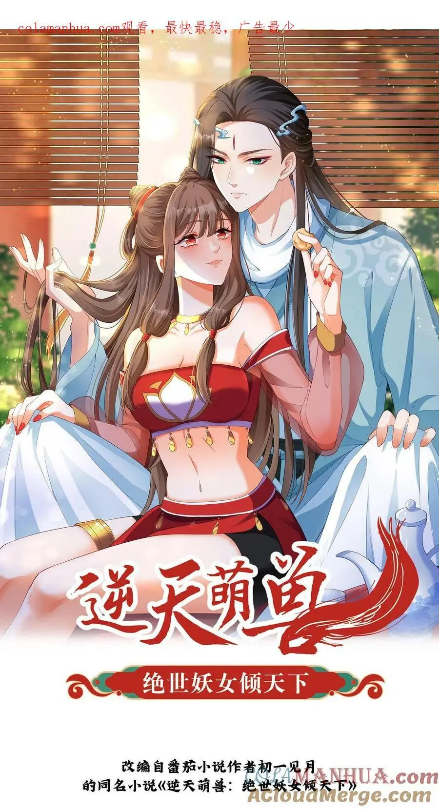 第293话 这次换人和你打哦 第1页
