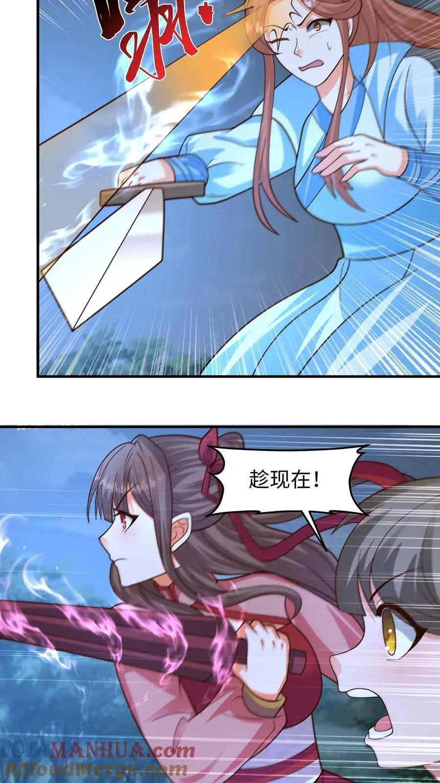 第293话 这次换人和你打哦 第3页