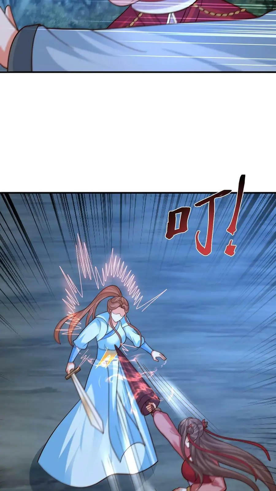 第293话 这次换人和你打哦 第4页