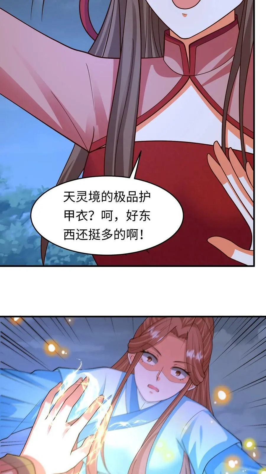 第293话 这次换人和你打哦 第6页