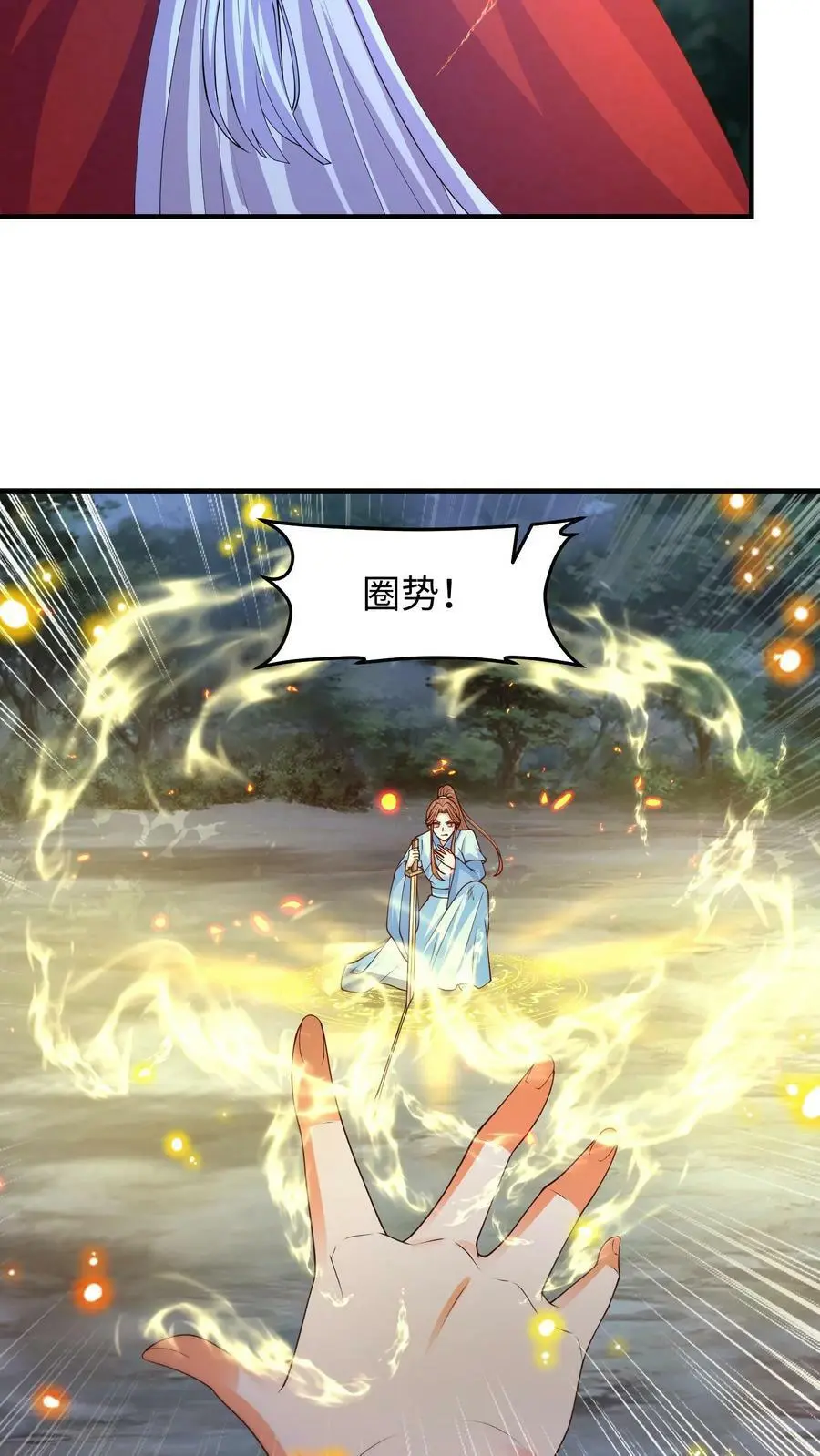 第293话 这次换人和你打哦 第10页