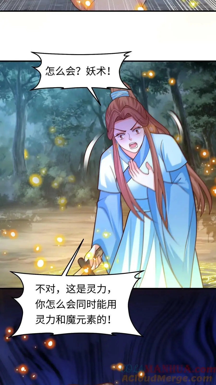 第293话 这次换人和你打哦 第11页