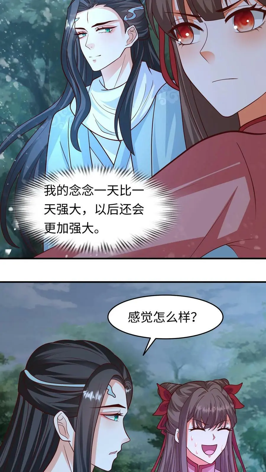 第293话 这次换人和你打哦 第14页