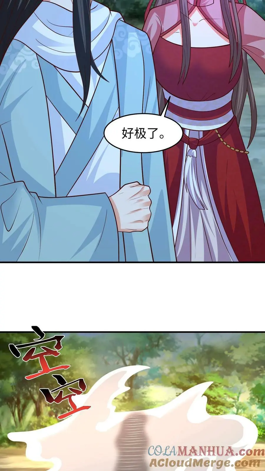 第293话 这次换人和你打哦 第15页