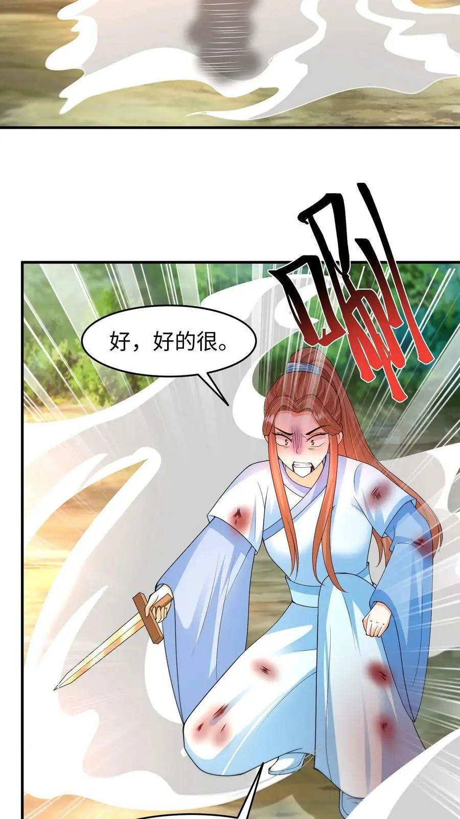 第293话 这次换人和你打哦 第16页