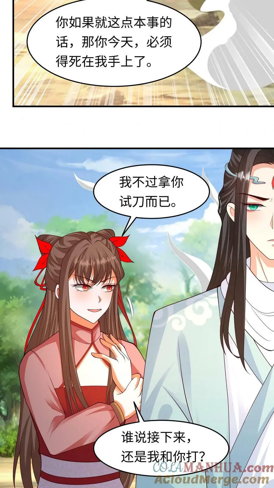 第293话 这次换人和你打哦 第17页