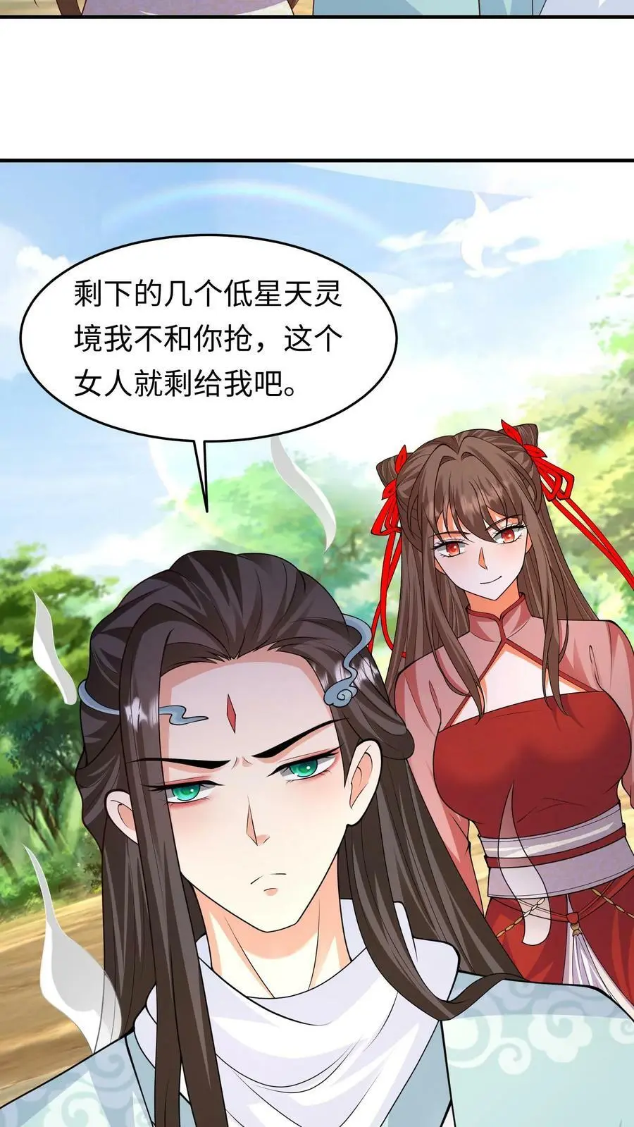 第293话 这次换人和你打哦 第18页