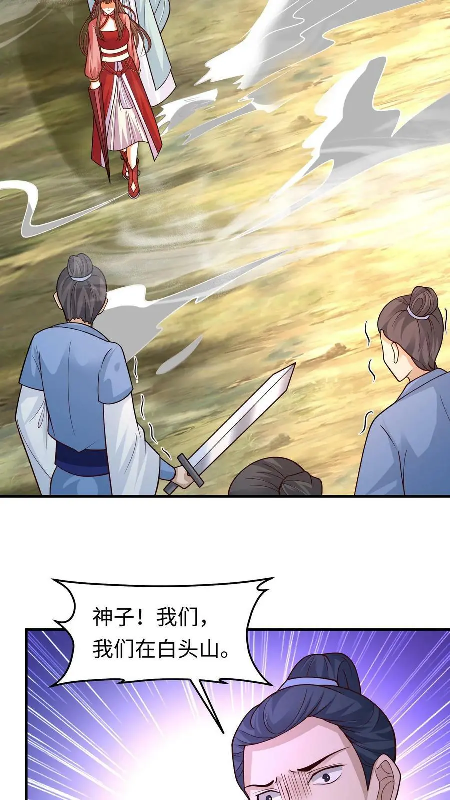 第293话 这次换人和你打哦 第24页