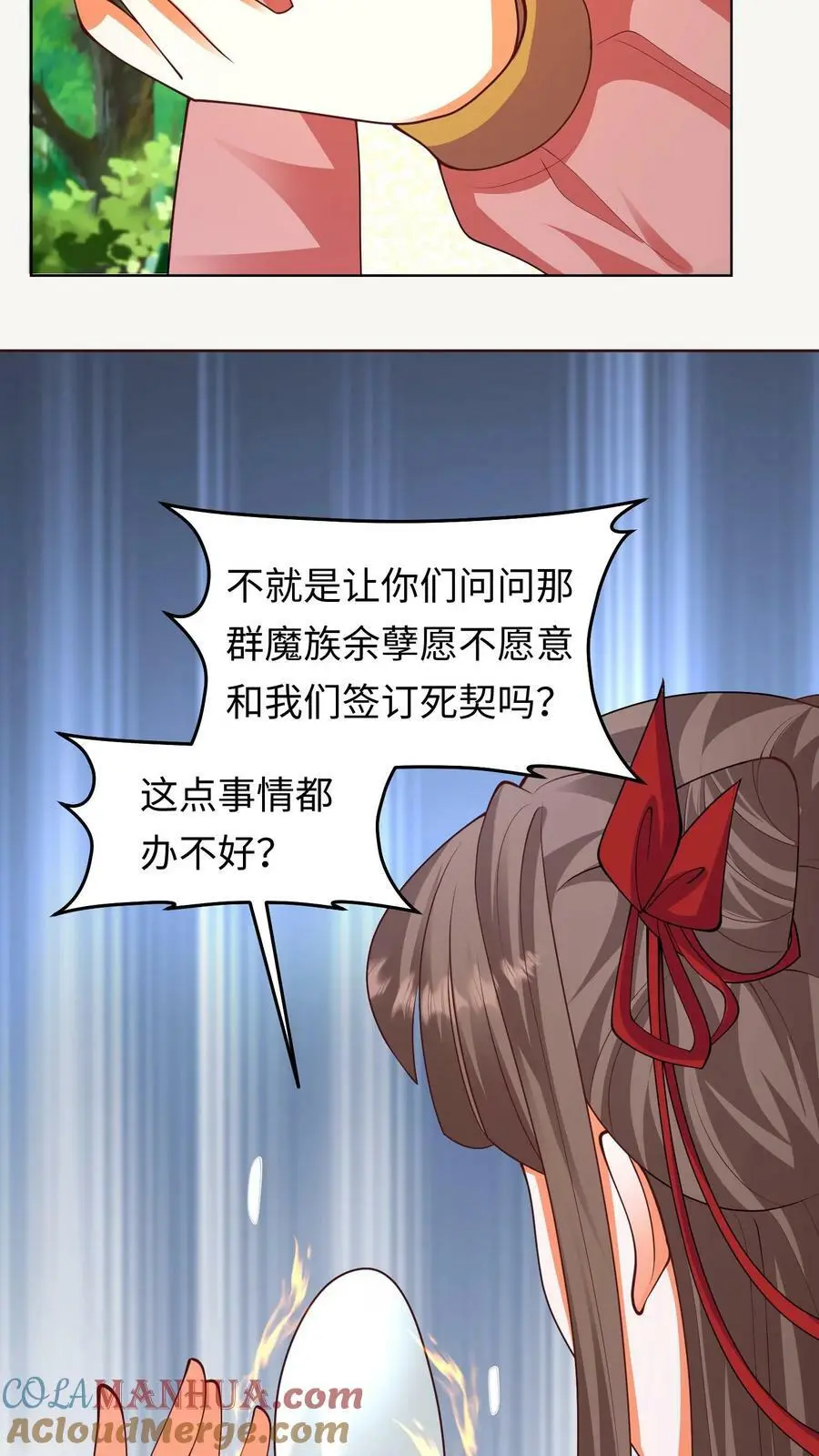 第293话 这次换人和你打哦 第27页