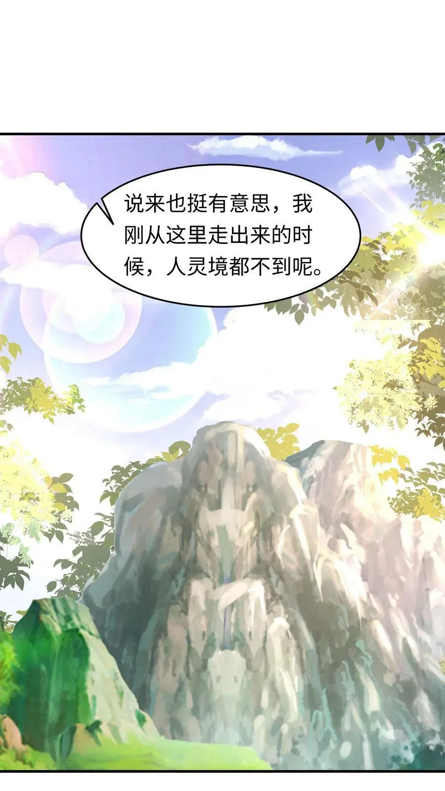 第292话 我回我家，要你多嘴？ 第2页