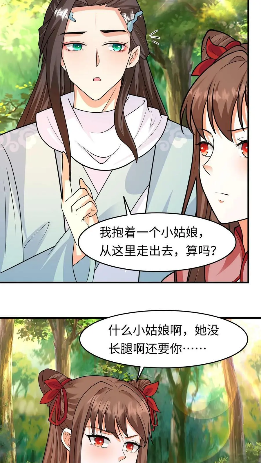 第292话 我回我家，要你多嘴？ 第4页