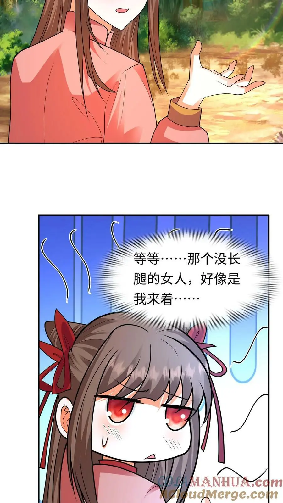 第292话 我回我家，要你多嘴？ 第5页
