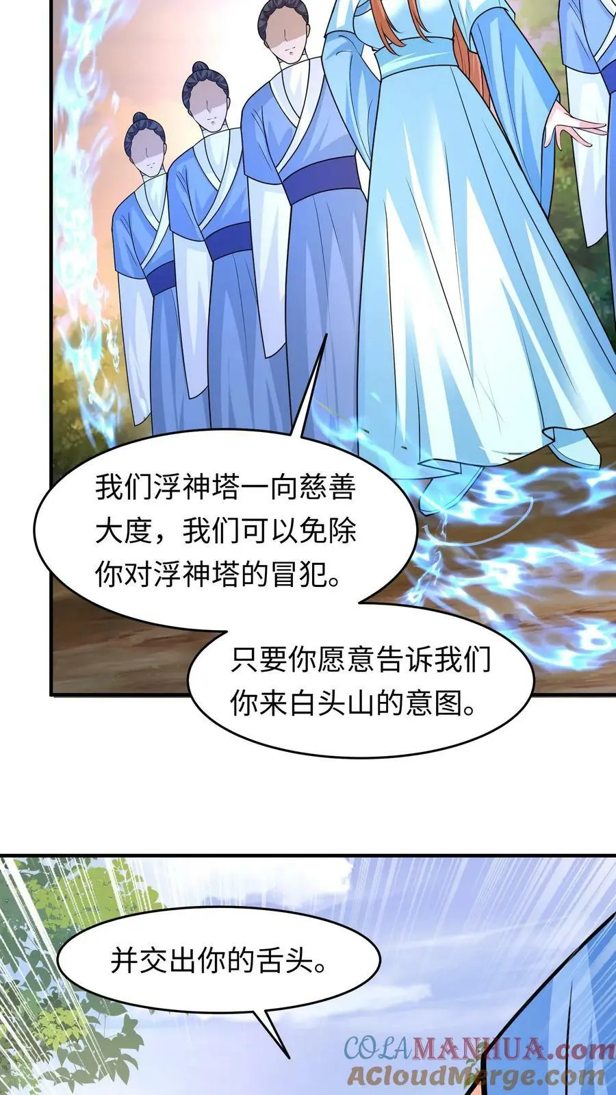 第292话 我回我家，要你多嘴？ 第9页