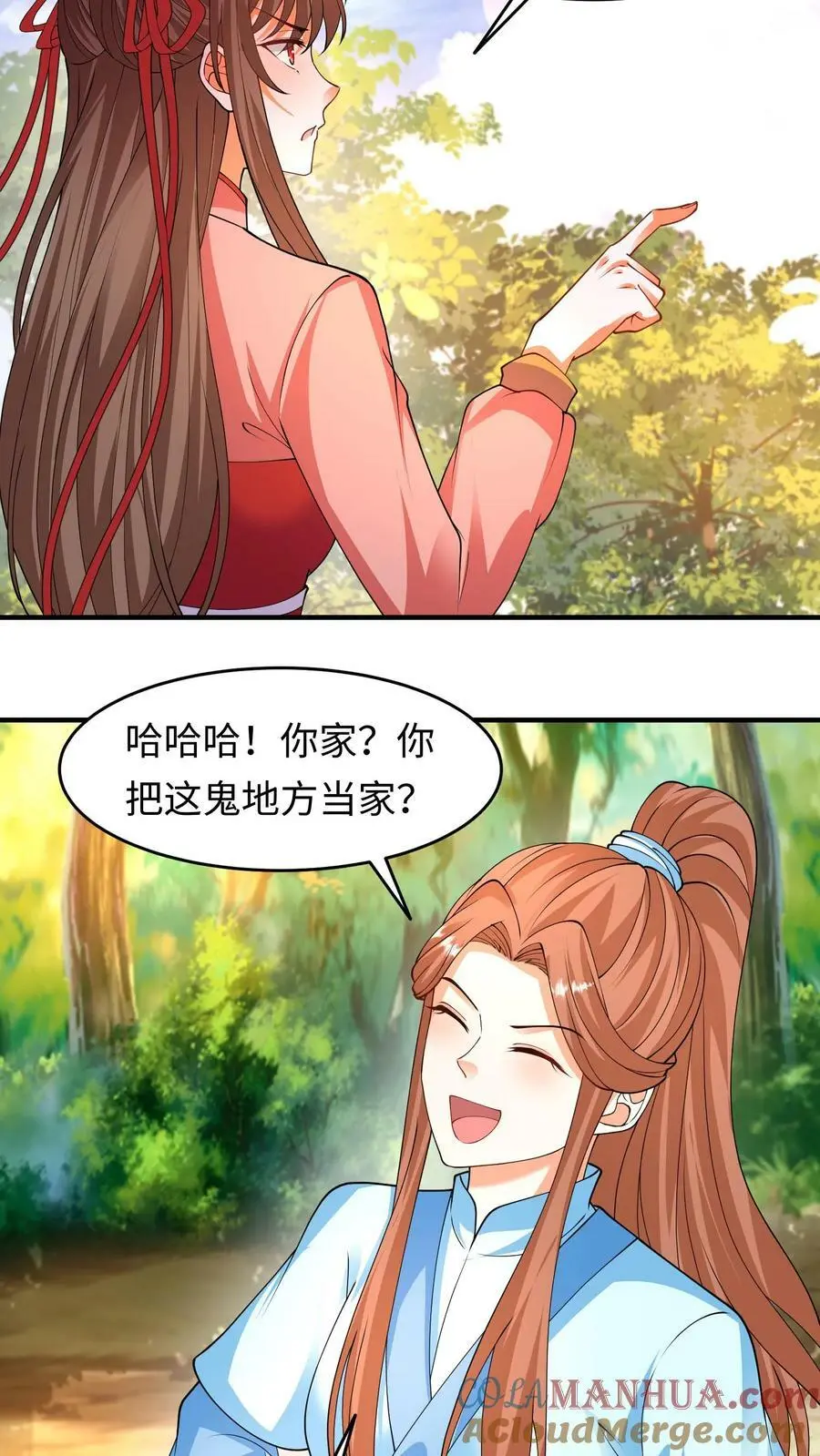 第292话 我回我家，要你多嘴？ 第11页