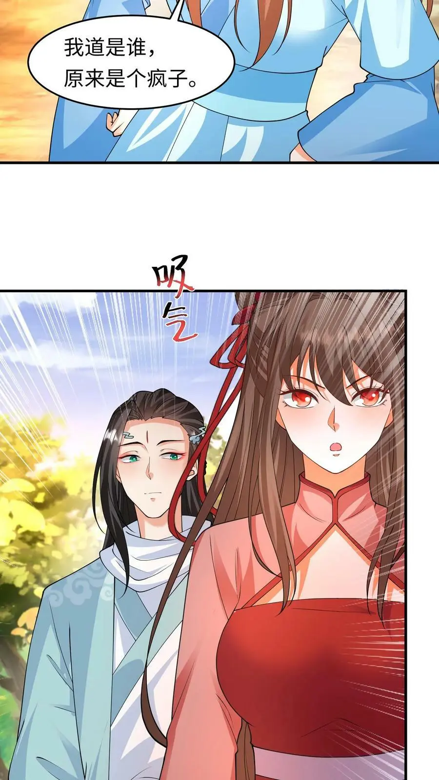 第292话 我回我家，要你多嘴？ 第12页