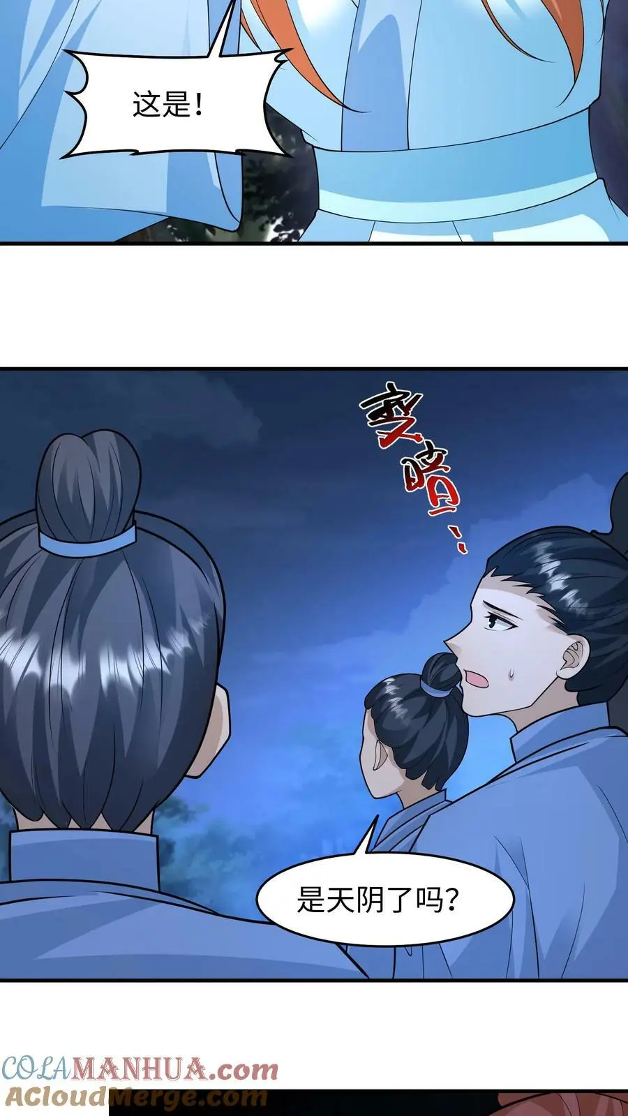 第292话 我回我家，要你多嘴？ 第15页