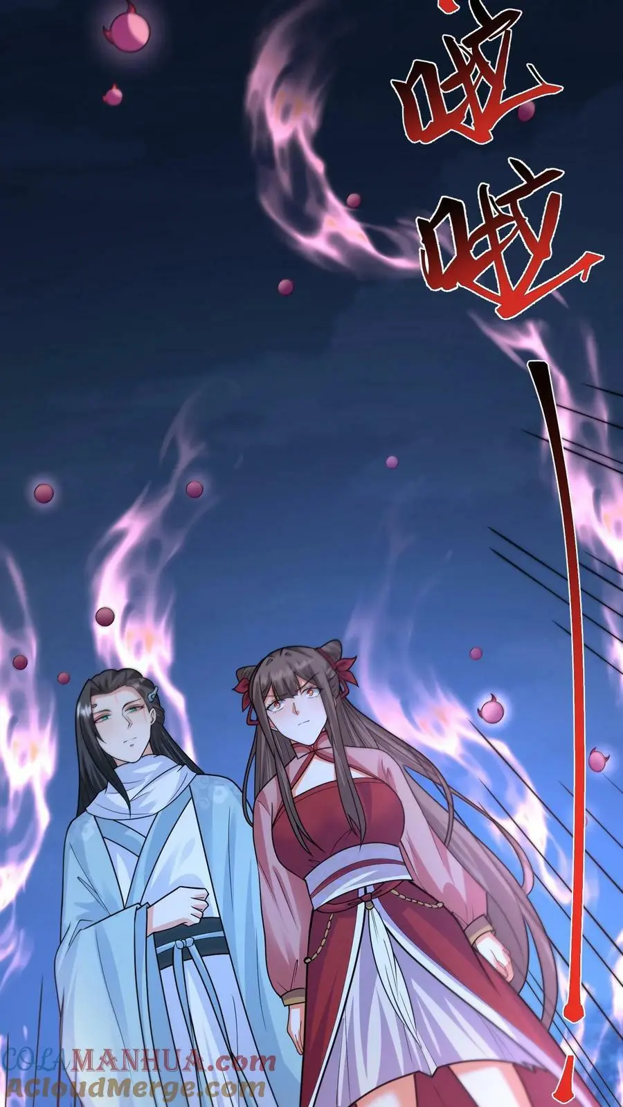 第292话 我回我家，要你多嘴？ 第17页