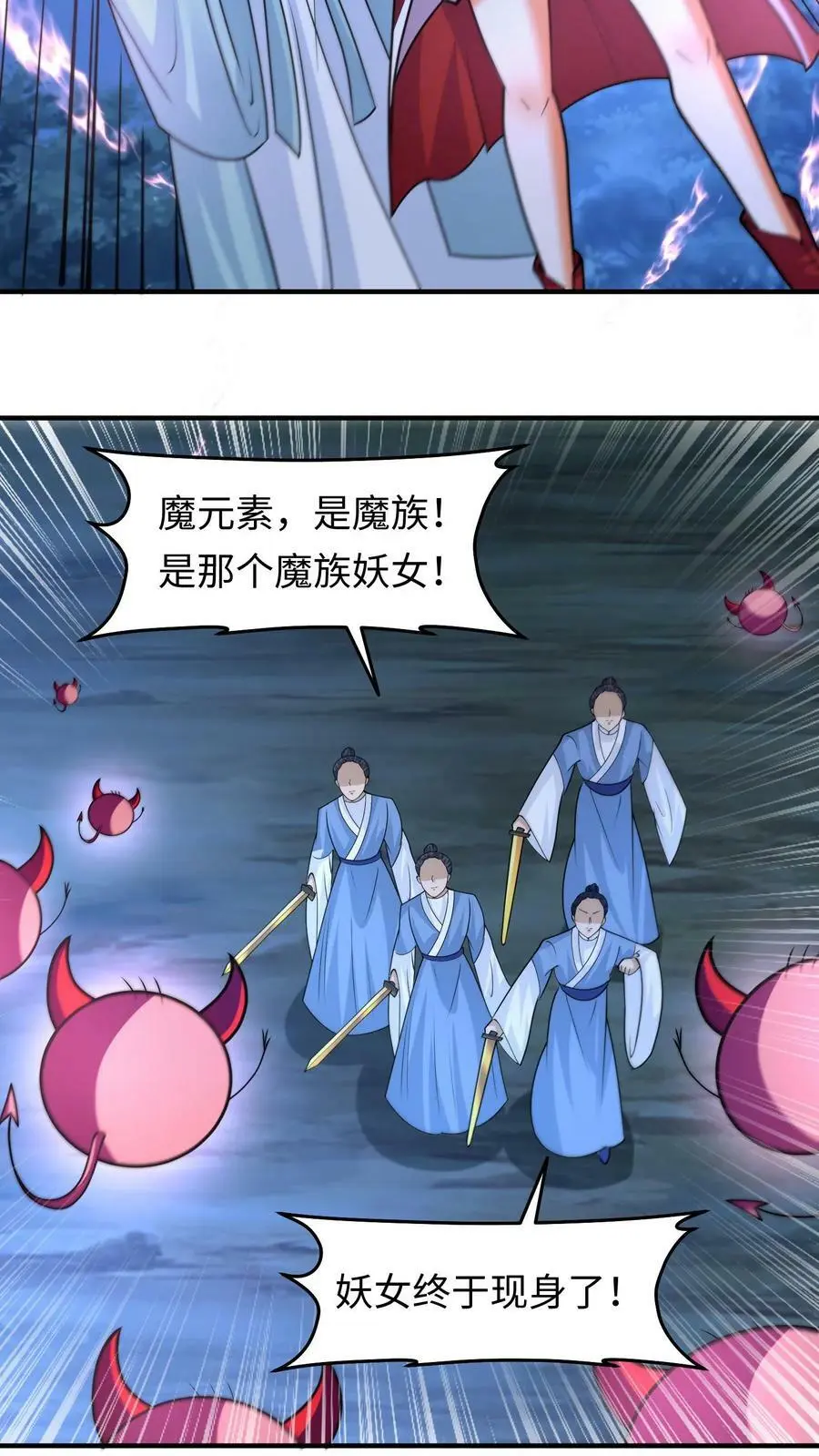 第292话 我回我家，要你多嘴？ 第18页