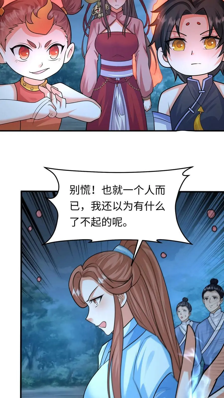 第292话 我回我家，要你多嘴？ 第20页