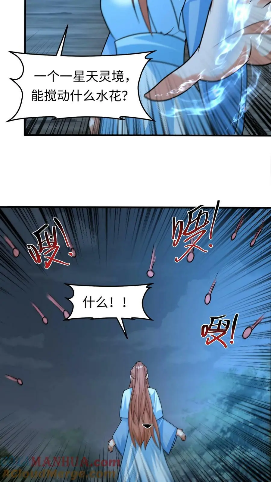 第292话 我回我家，要你多嘴？ 第21页
