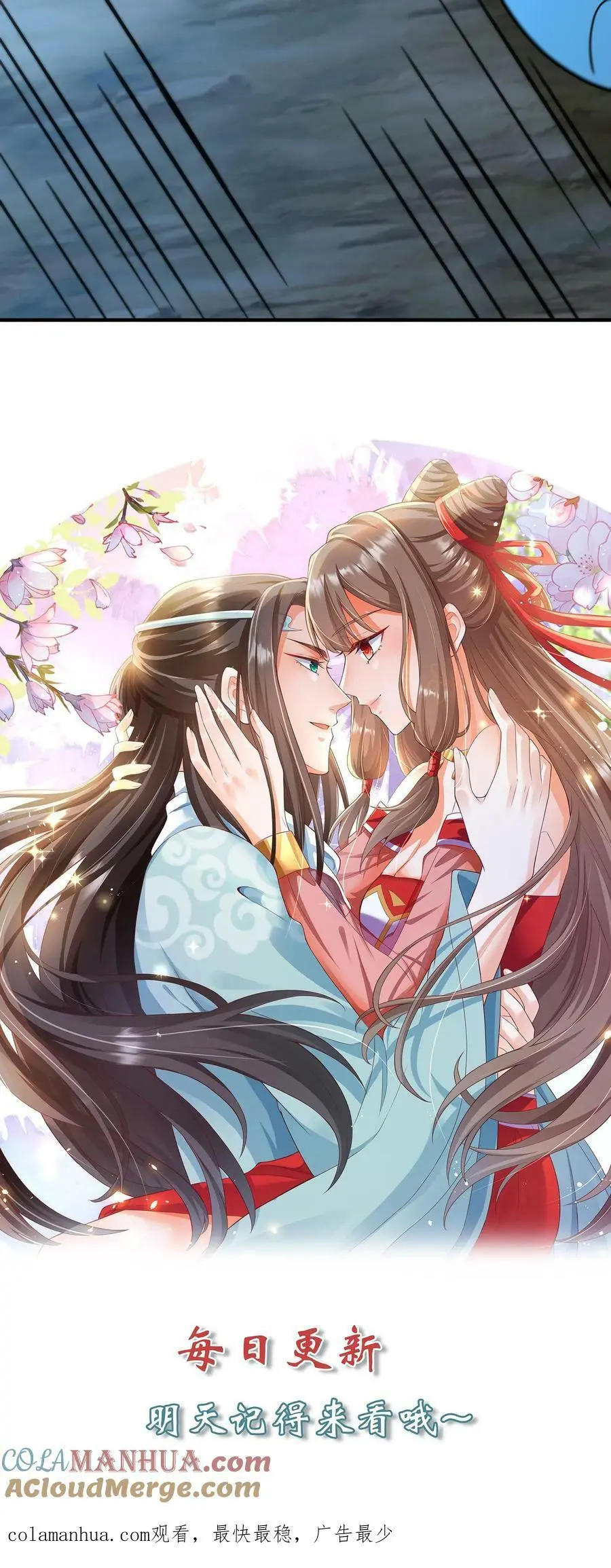 第292话 我回我家，要你多嘴？ 第25页
