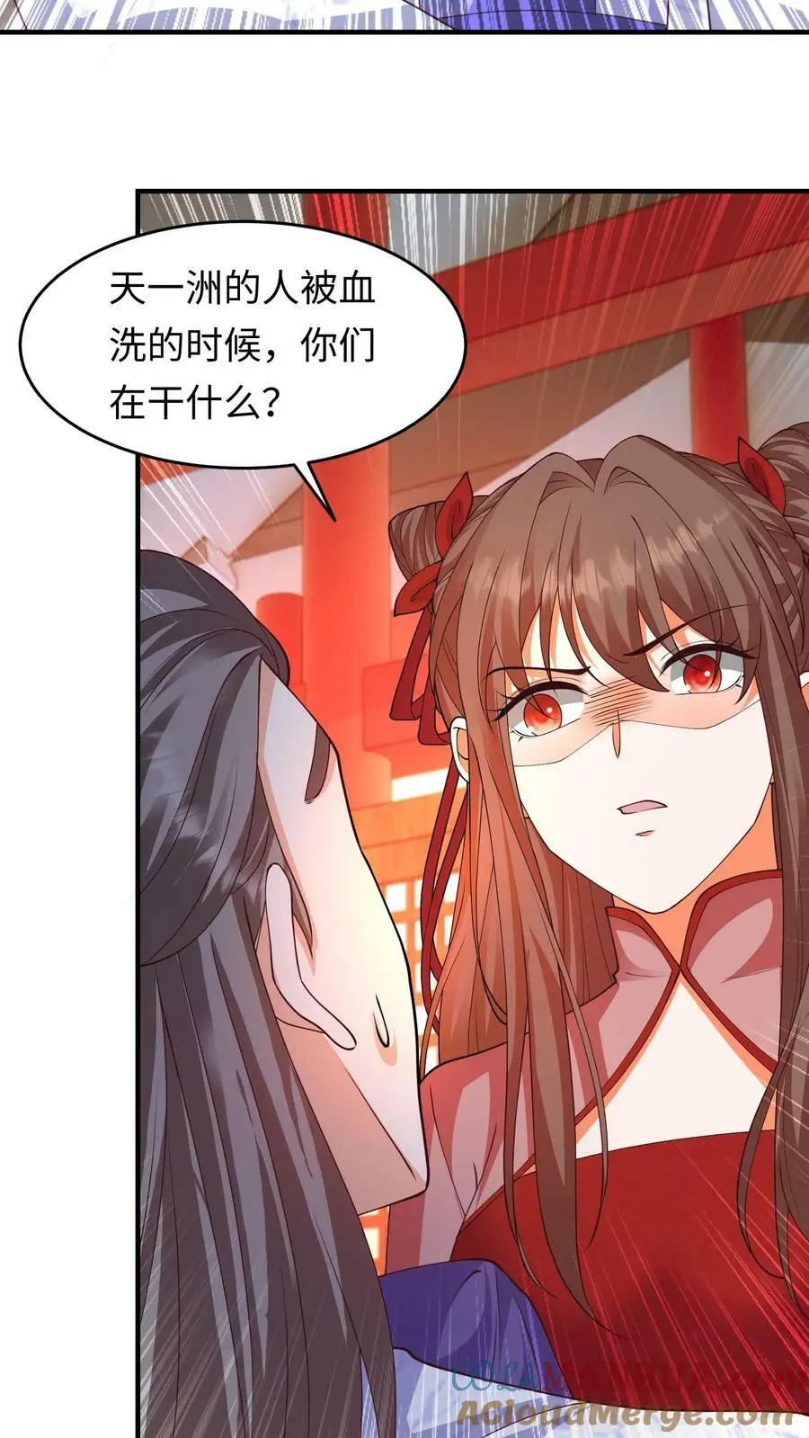 第291话 多久我都等你 第3页