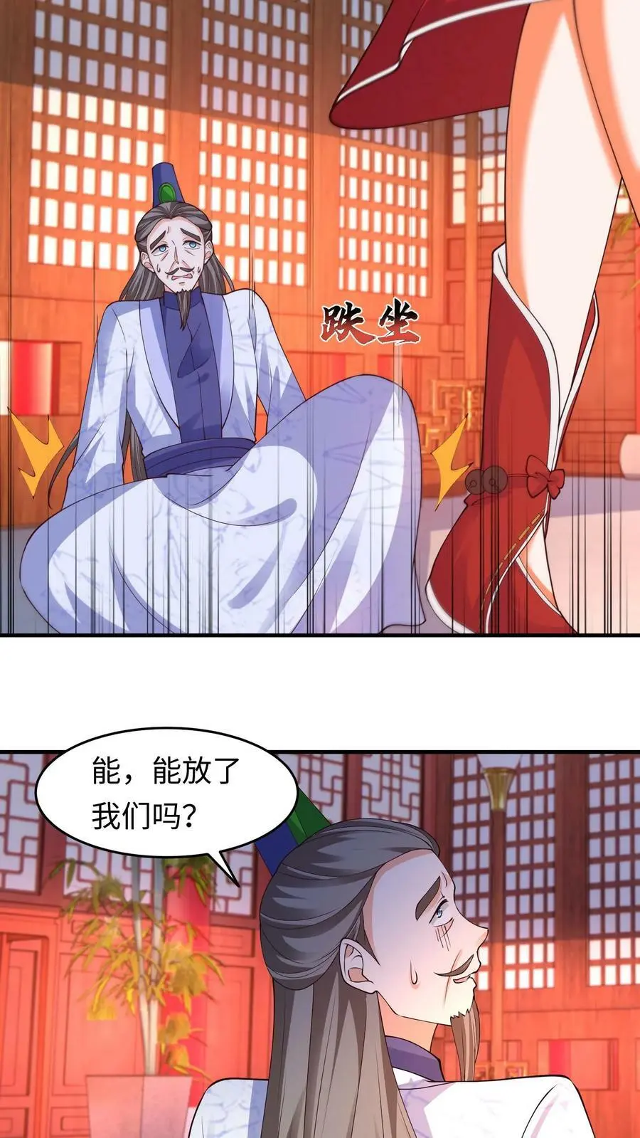 第291话 多久我都等你 第6页