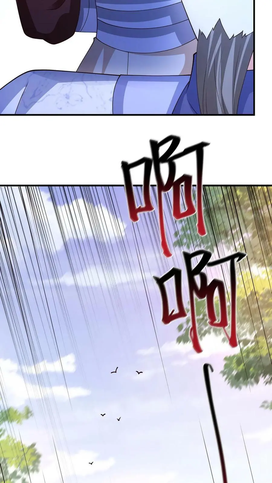第291话 多久我都等你 第8页