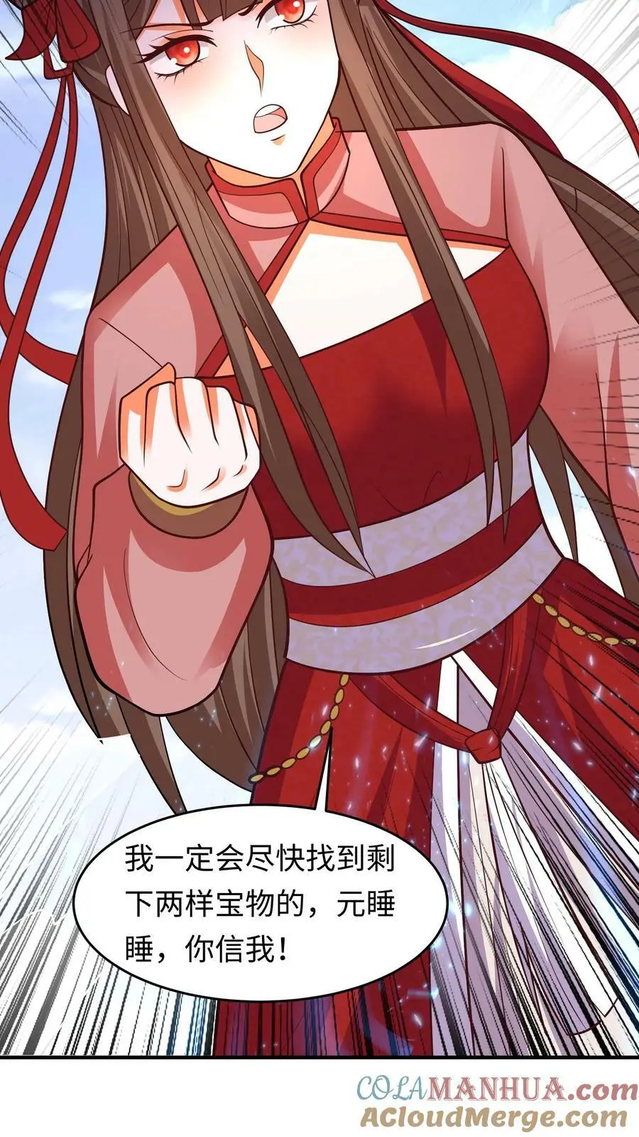 第291话 多久我都等你 第19页
