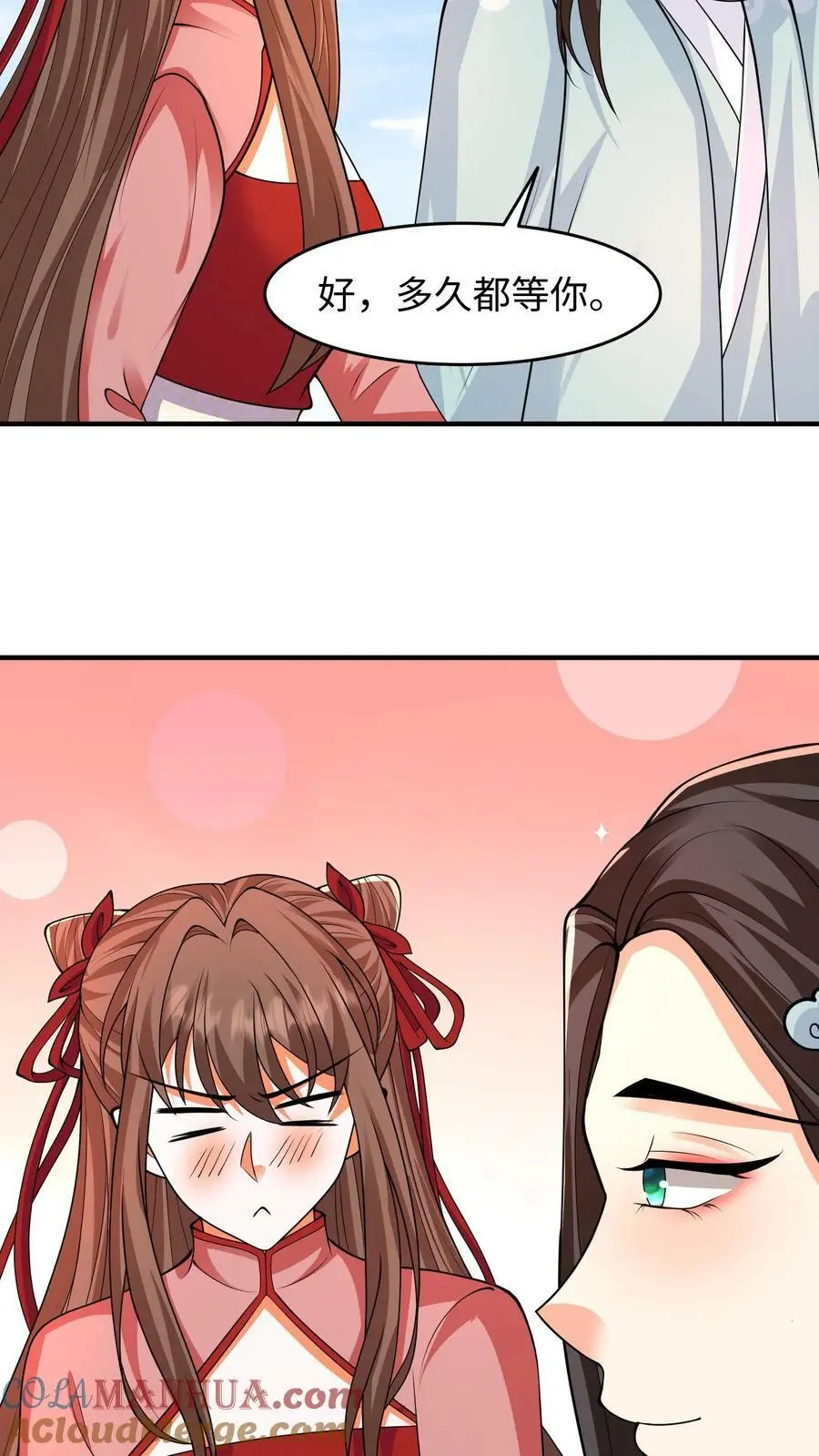 第291话 多久我都等你 第21页