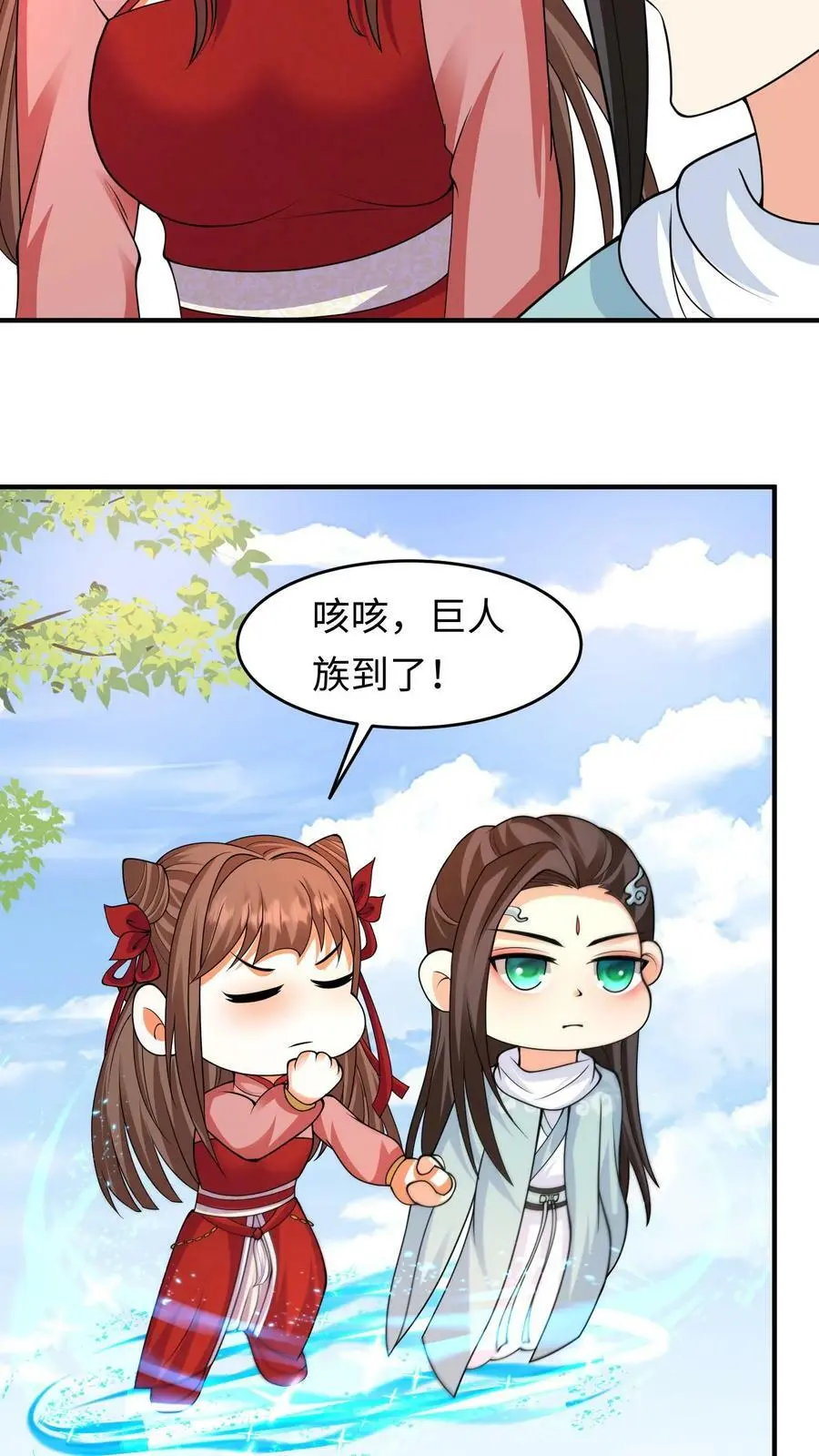 第291话 多久我都等你 第22页