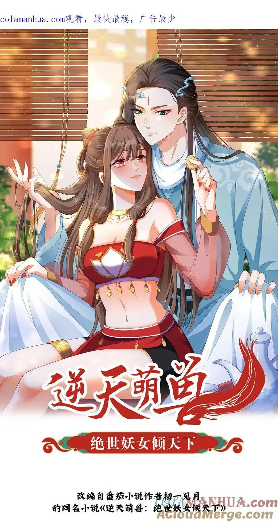 第290话 报仇雪恨 第1页