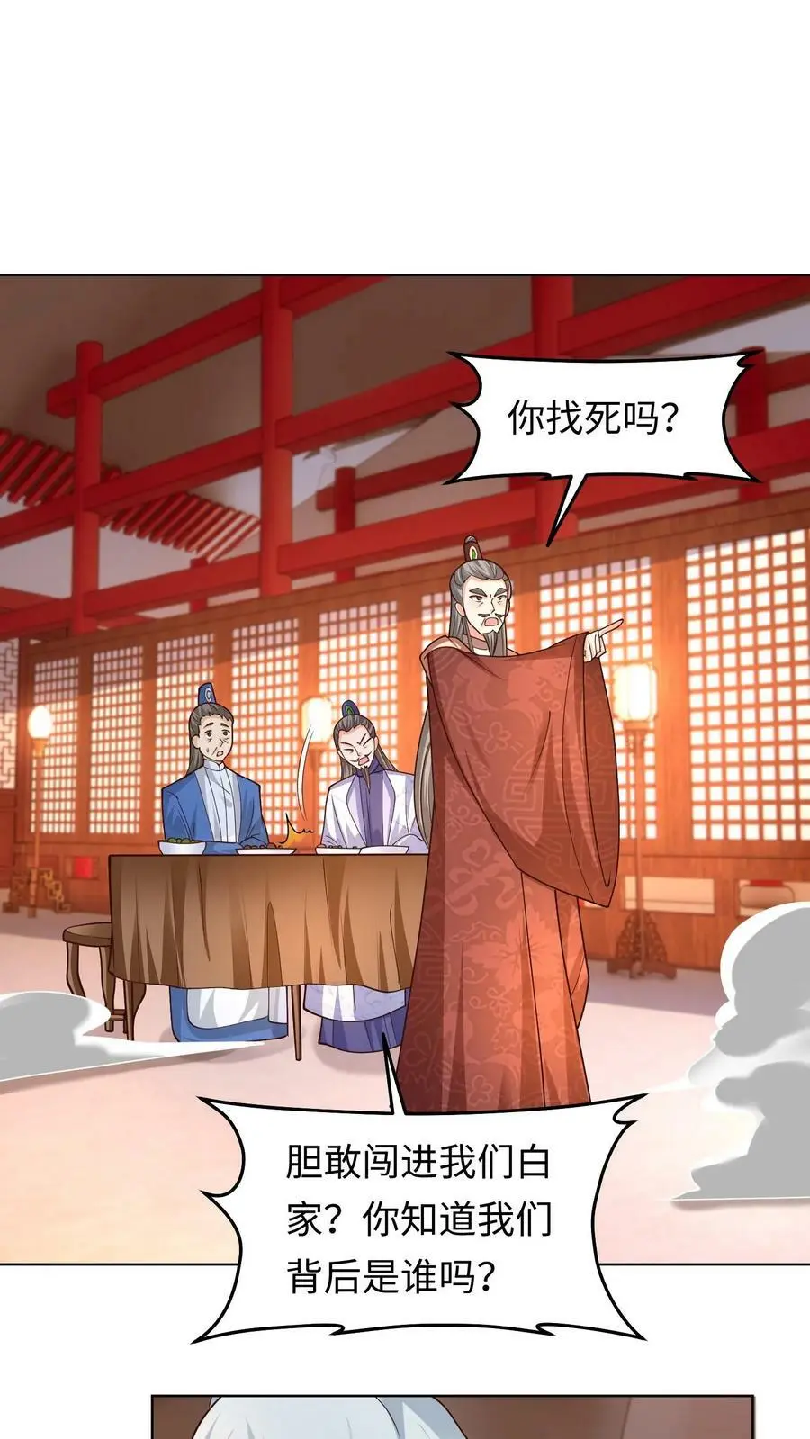 第290话 报仇雪恨 第2页
