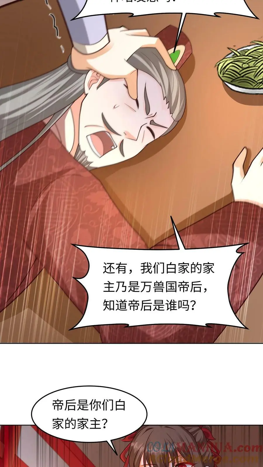 第290话 报仇雪恨 第5页