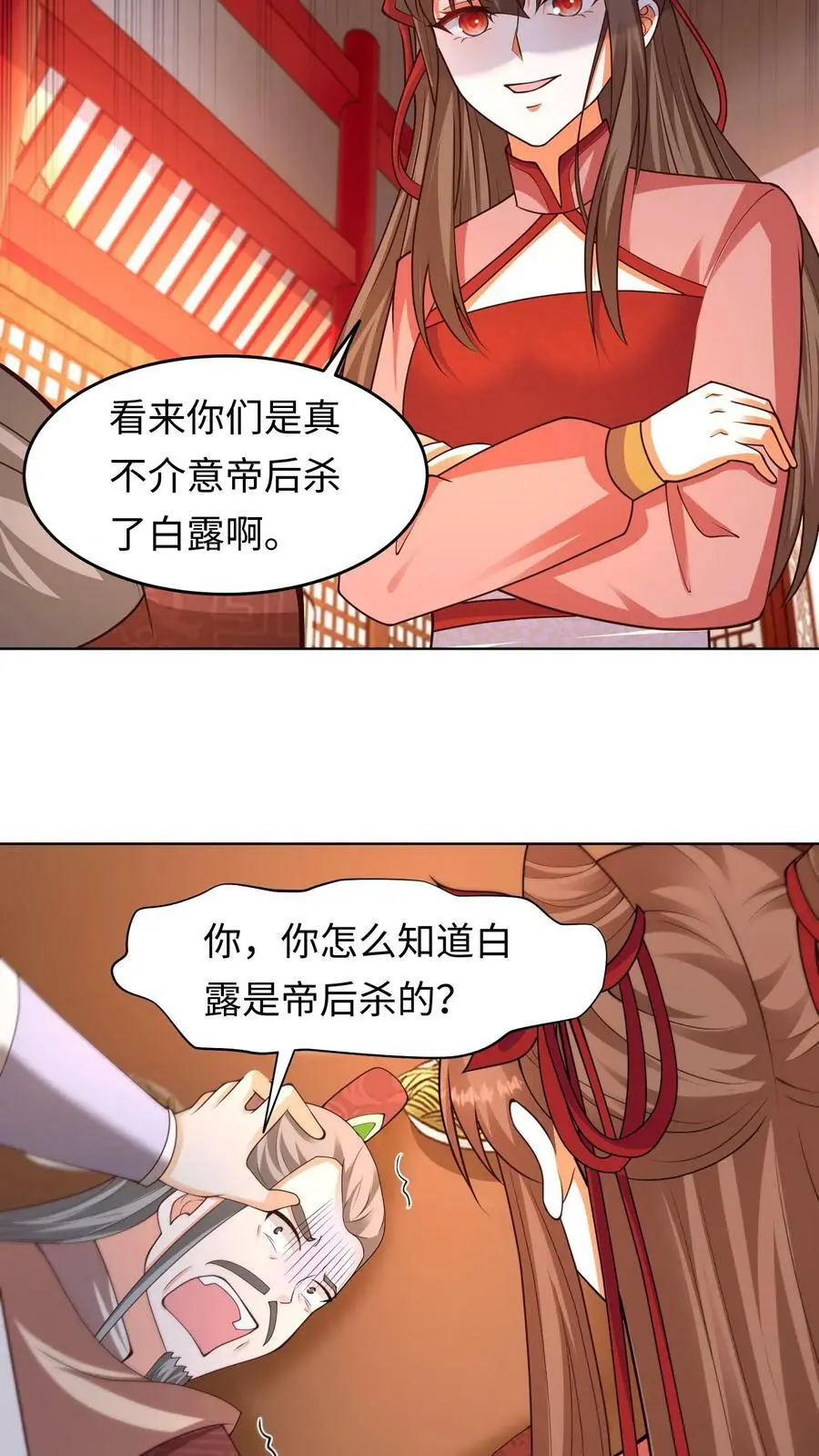 第290话 报仇雪恨 第6页