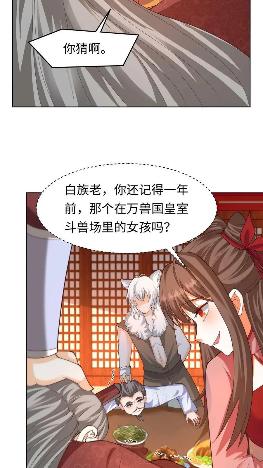 第290话 报仇雪恨 第8页