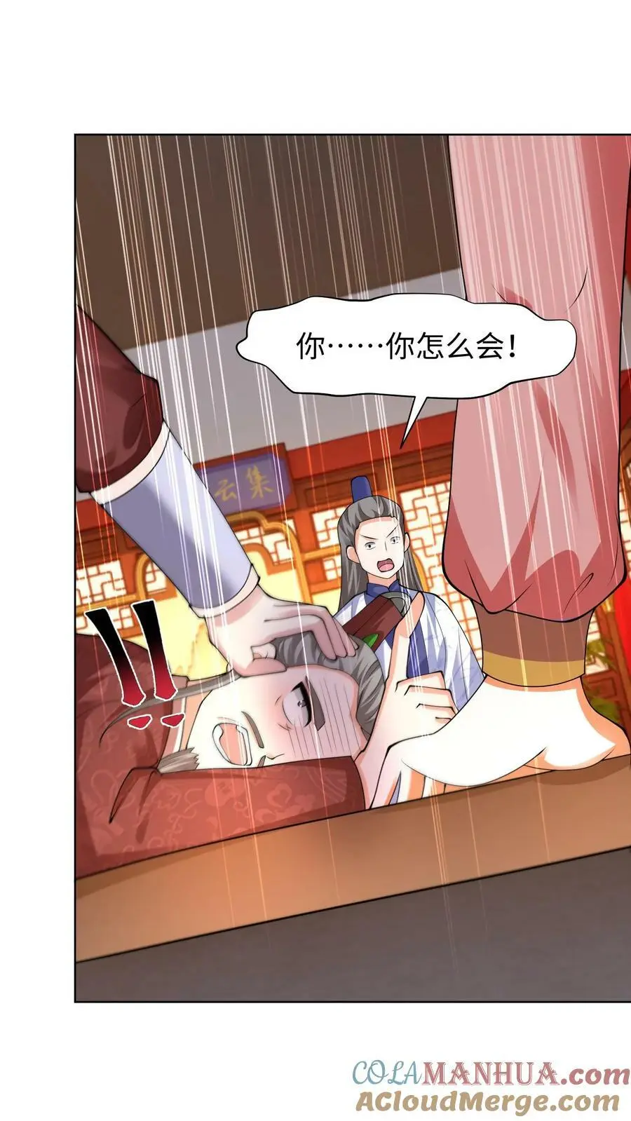 第290话 报仇雪恨 第11页