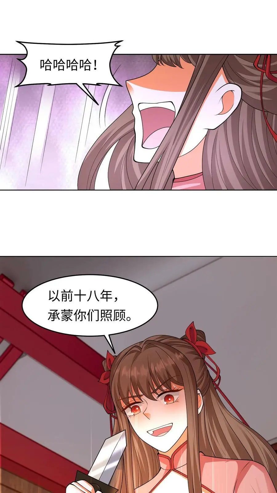第290话 报仇雪恨 第12页
