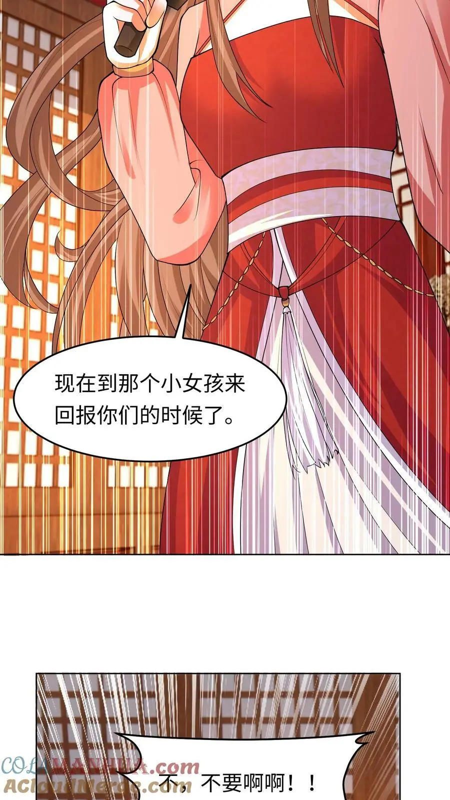 第290话 报仇雪恨 第13页