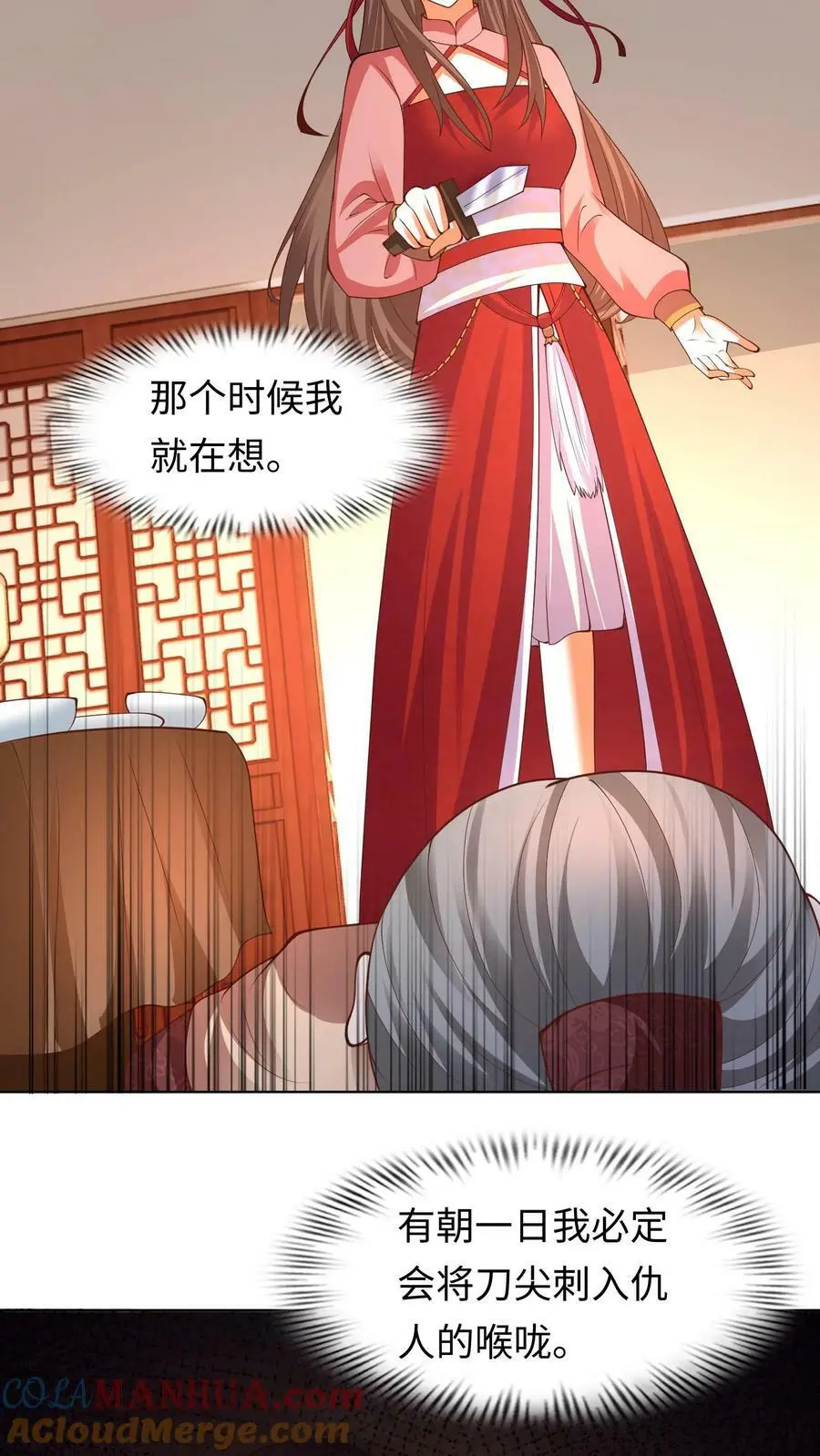 第290话 报仇雪恨 第17页