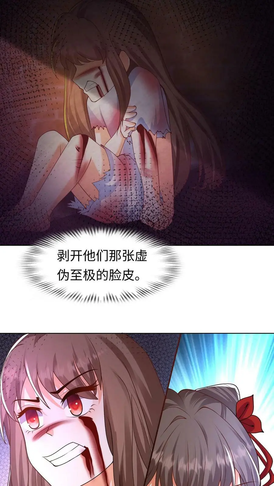 第290话 报仇雪恨 第18页