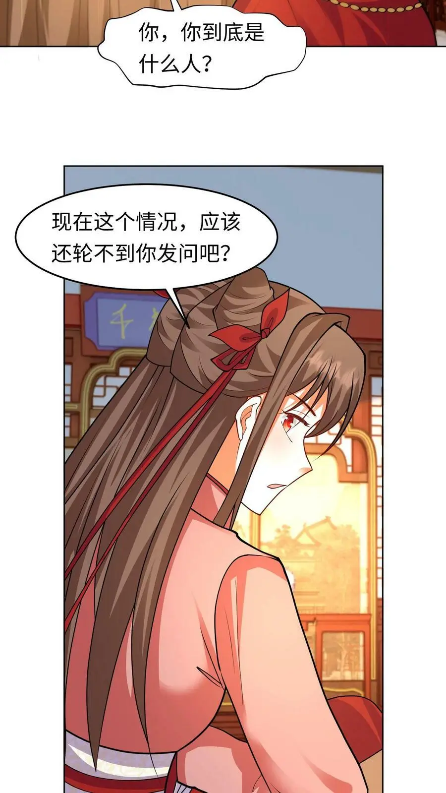 第290话 报仇雪恨 第20页