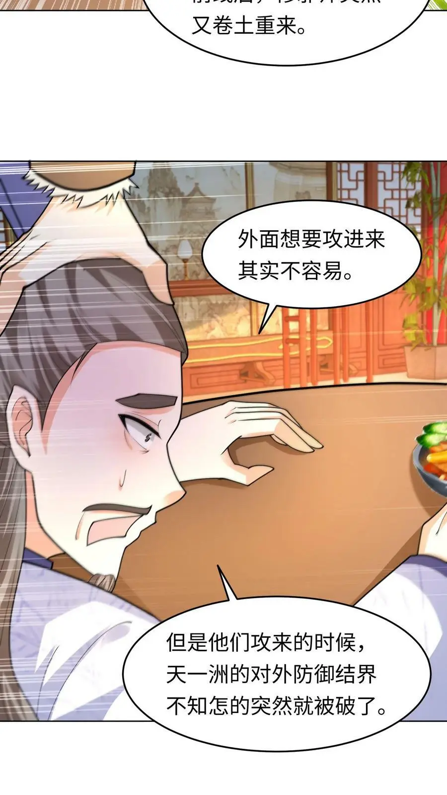 第290话 报仇雪恨 第22页