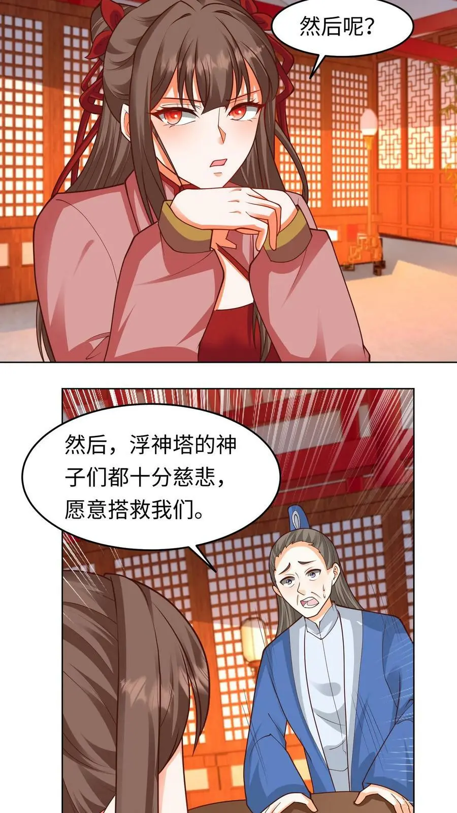 第290话 报仇雪恨 第24页
