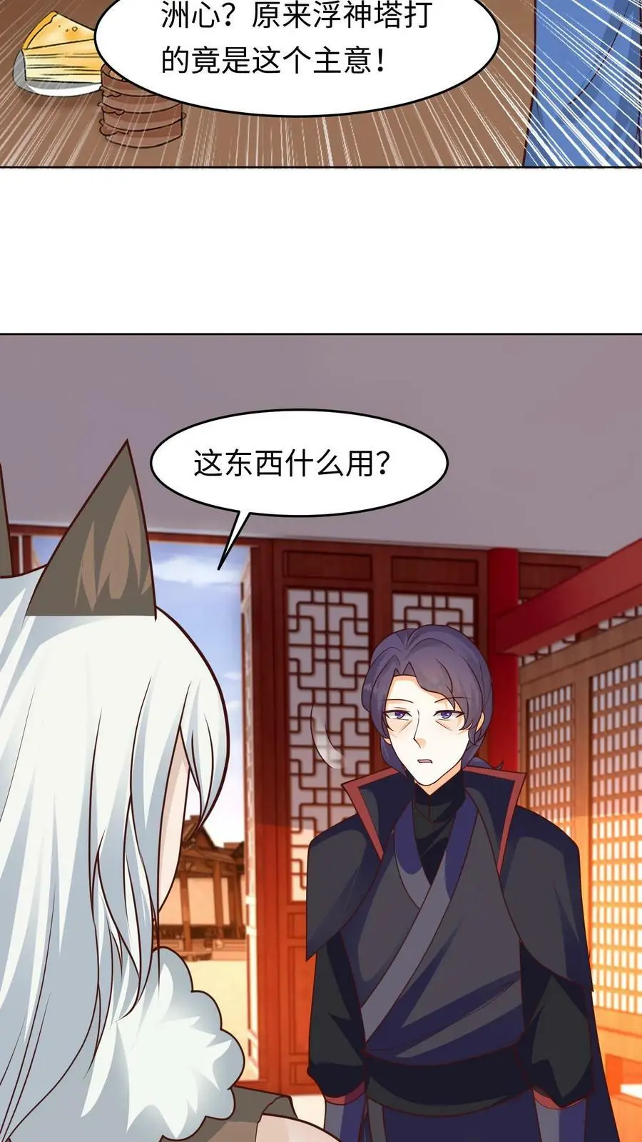 第290话 报仇雪恨 第26页