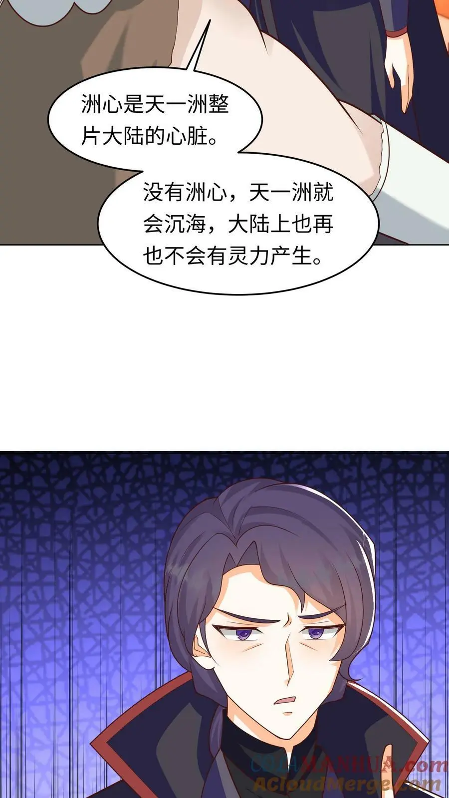 第290话 报仇雪恨 第27页